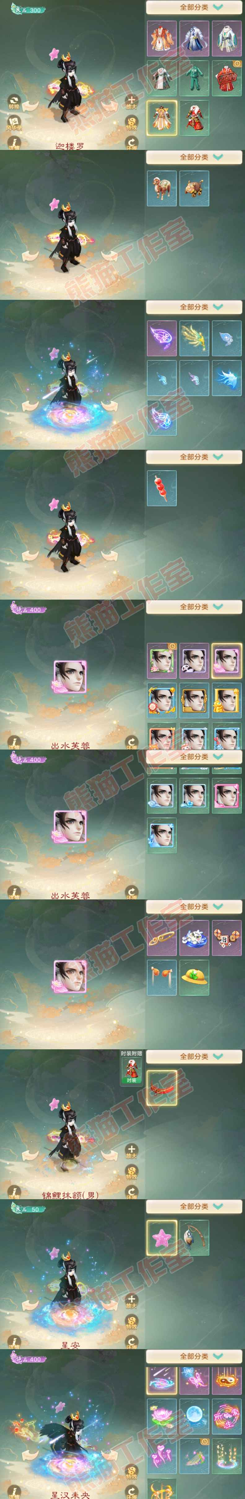 9016.大话西游账号详情图8