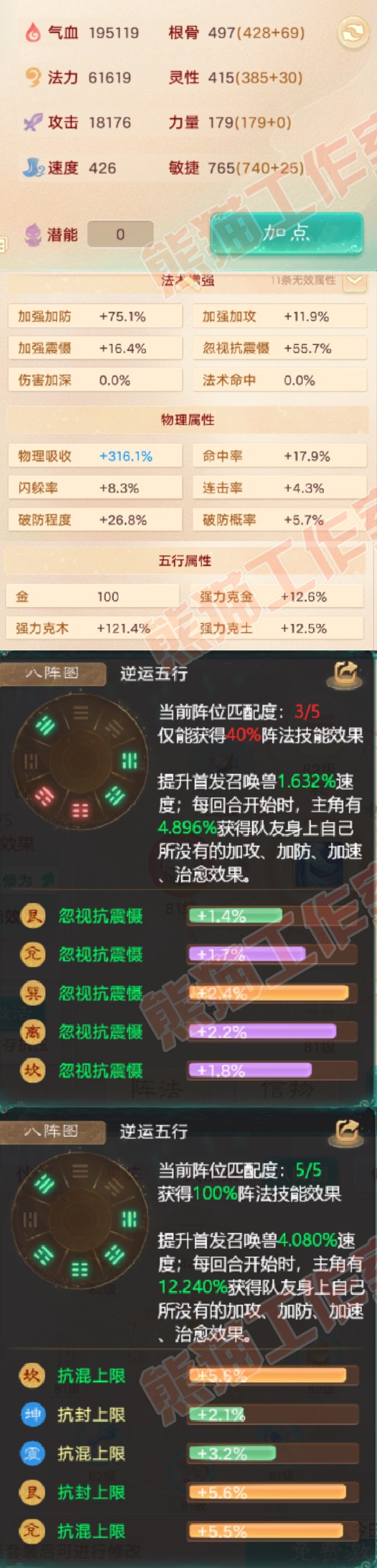 26206大话西游账号详情图2