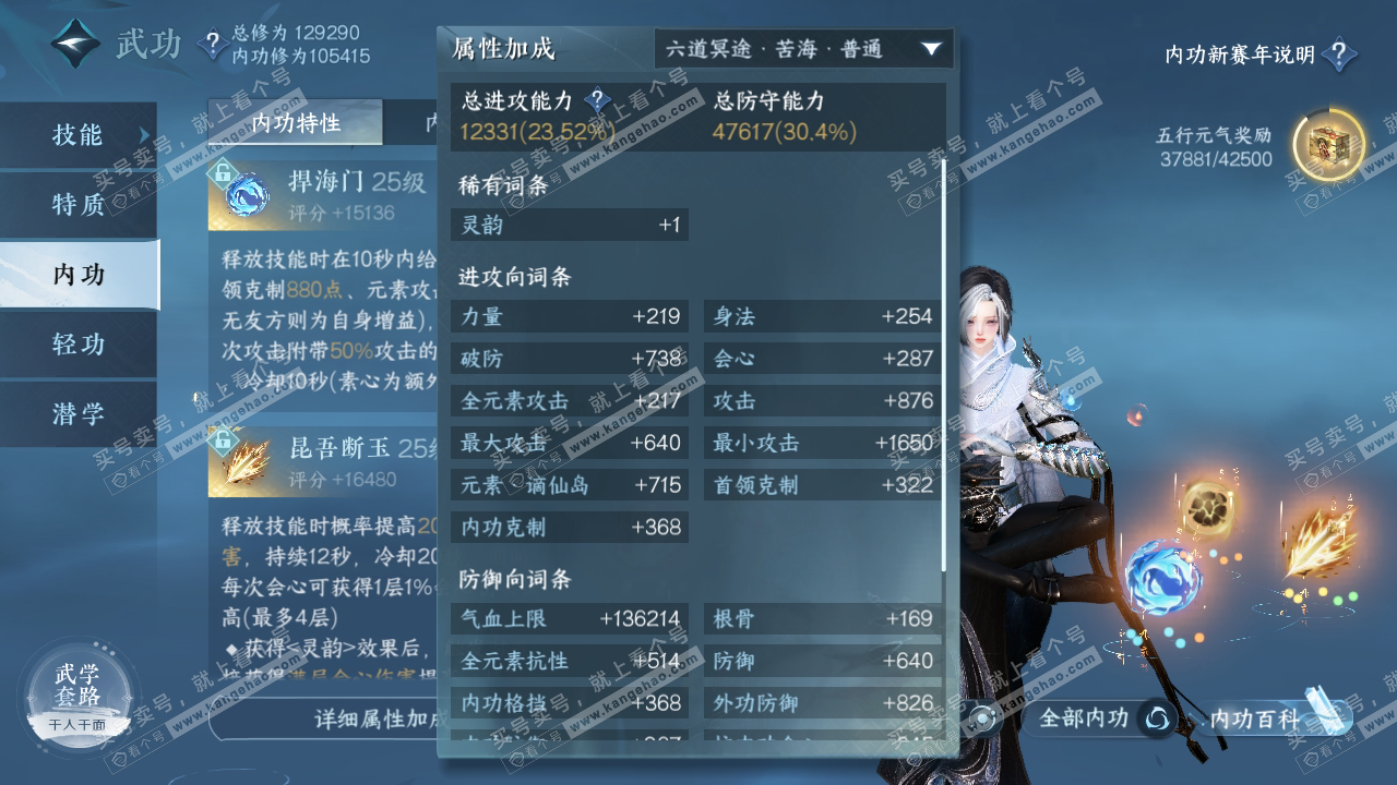 NSH316542逆水寒手游账号详情图24