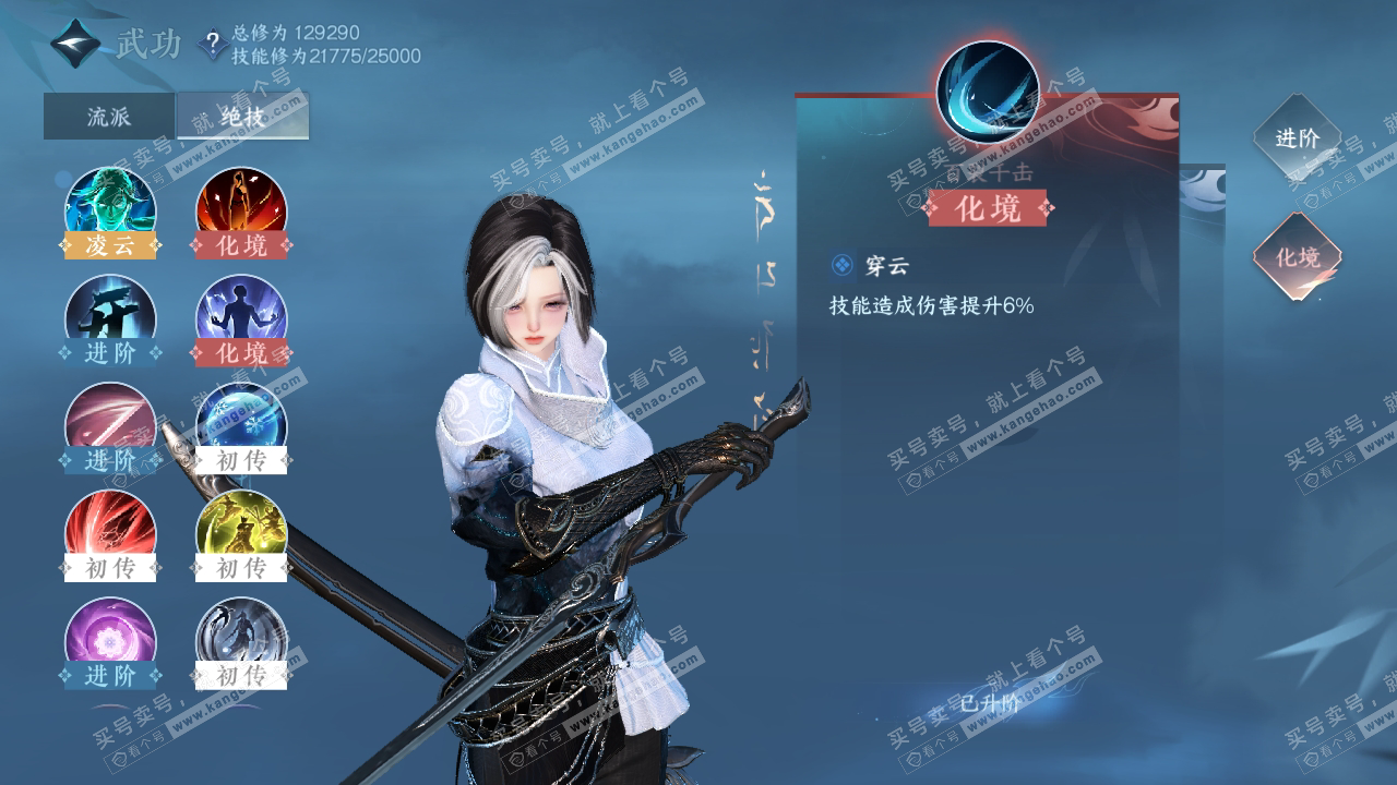 NSH316542逆水寒手游账号详情图22