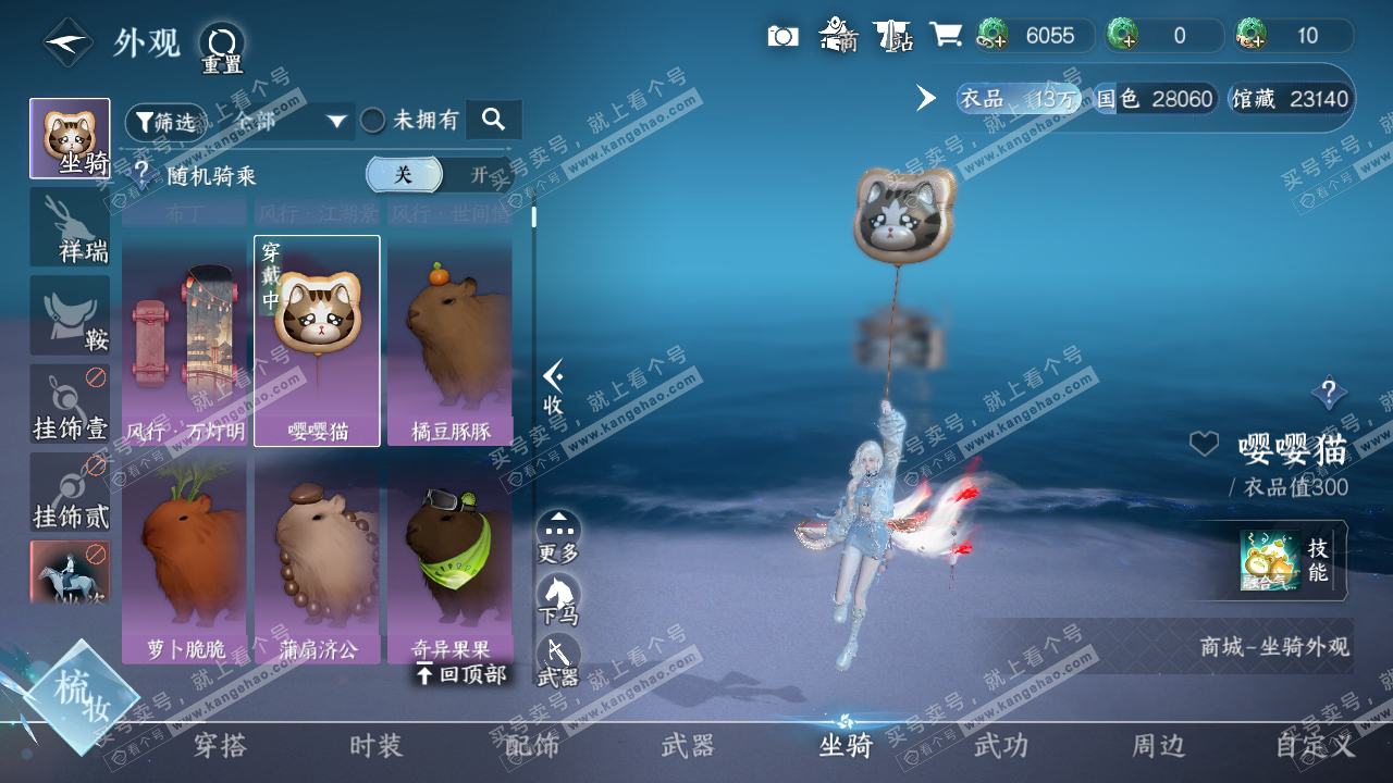 NSH316542逆水寒手游账号详情图15