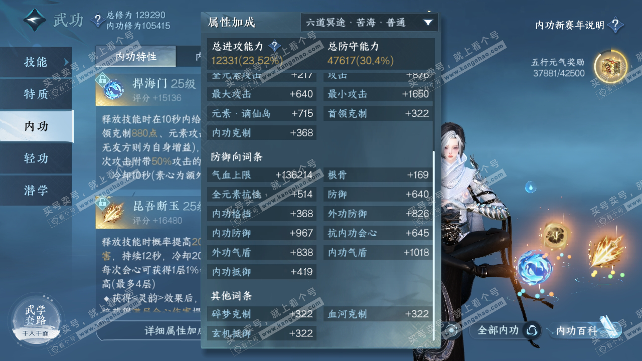 NSH316542逆水寒手游账号详情图25