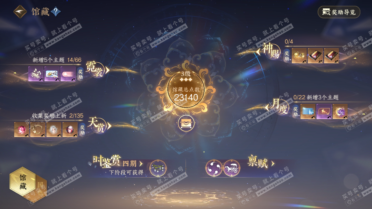 NSH316542逆水寒手游账号详情图17