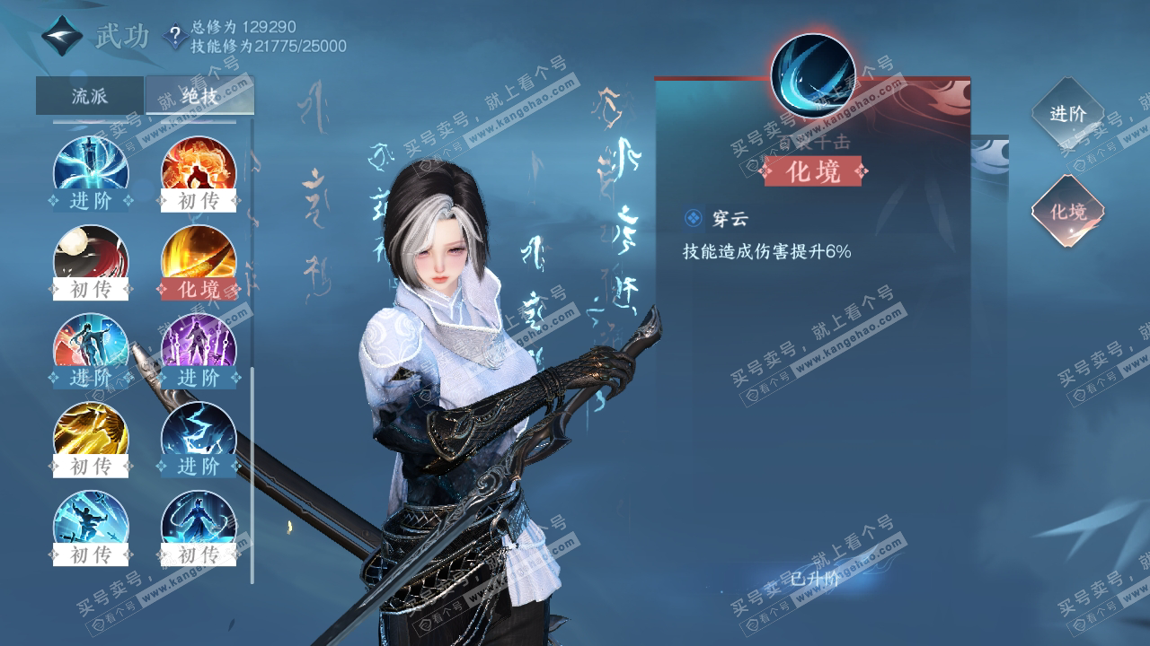 NSH316542逆水寒手游账号详情图23