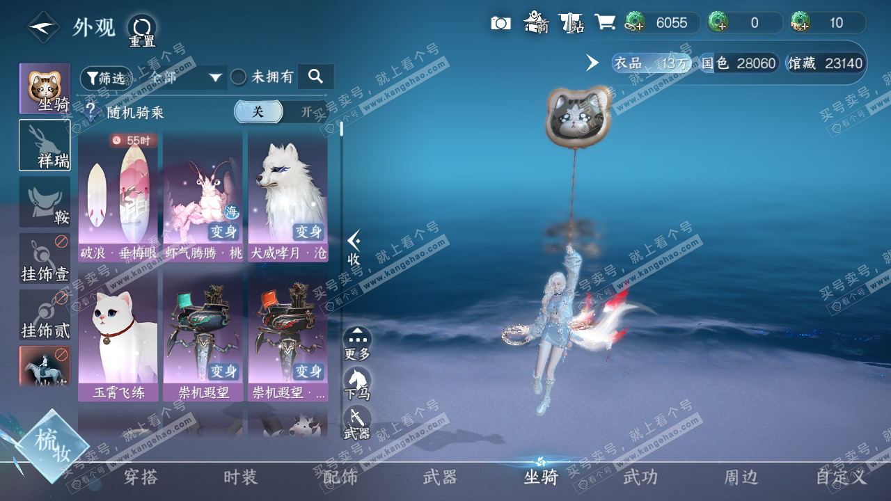 NSH316542逆水寒手游账号详情图12