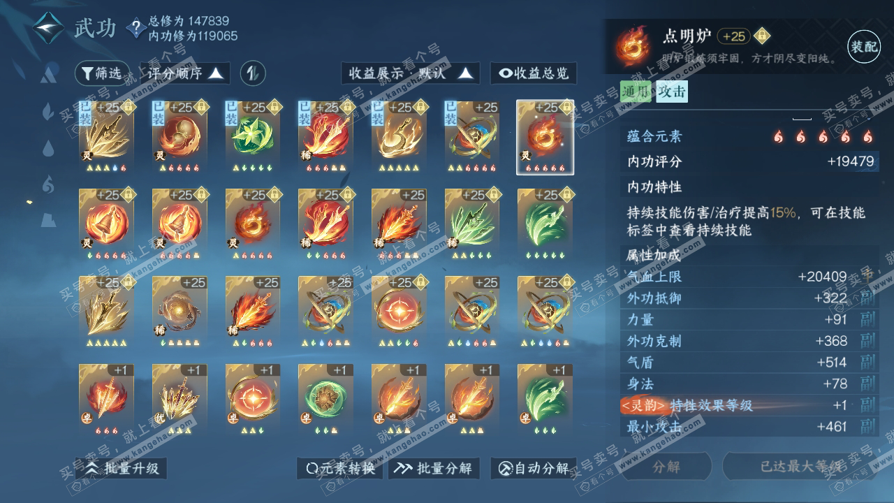 NSH316551逆水寒手游账号详情图32