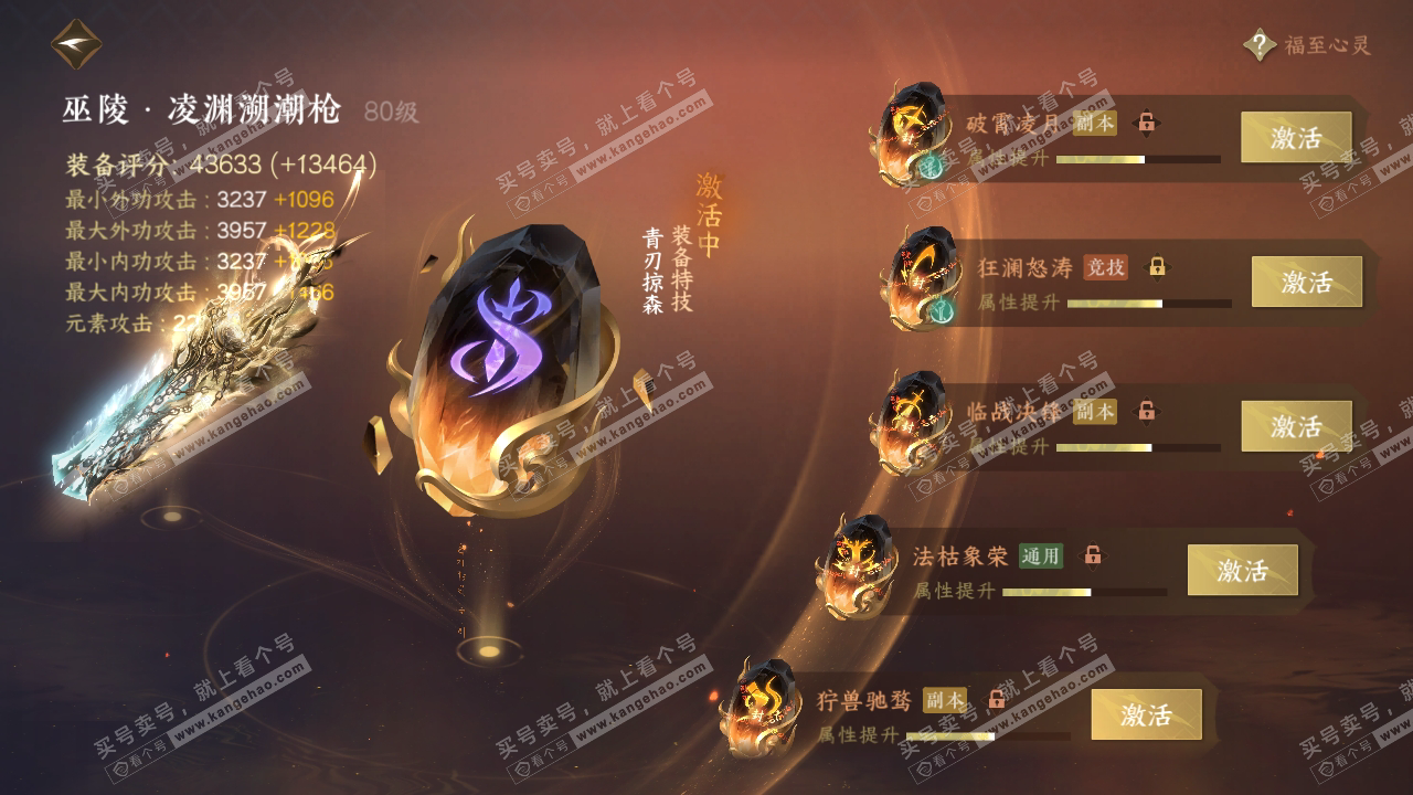 NSH316551逆水寒手游账号详情图37