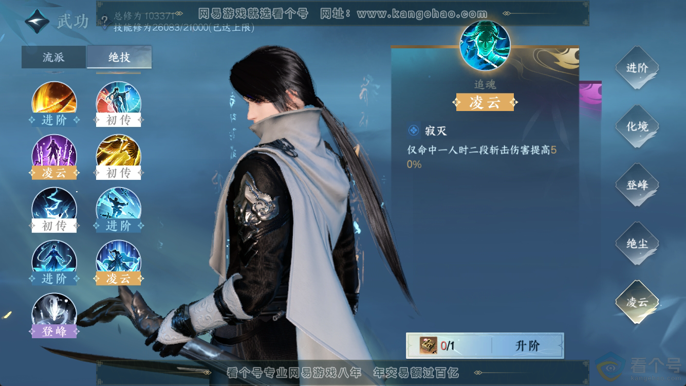 NSH316567逆水寒手游账号详情图32