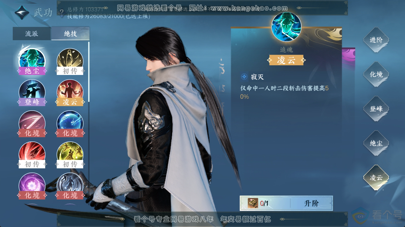 NSH316567逆水寒手游账号详情图30