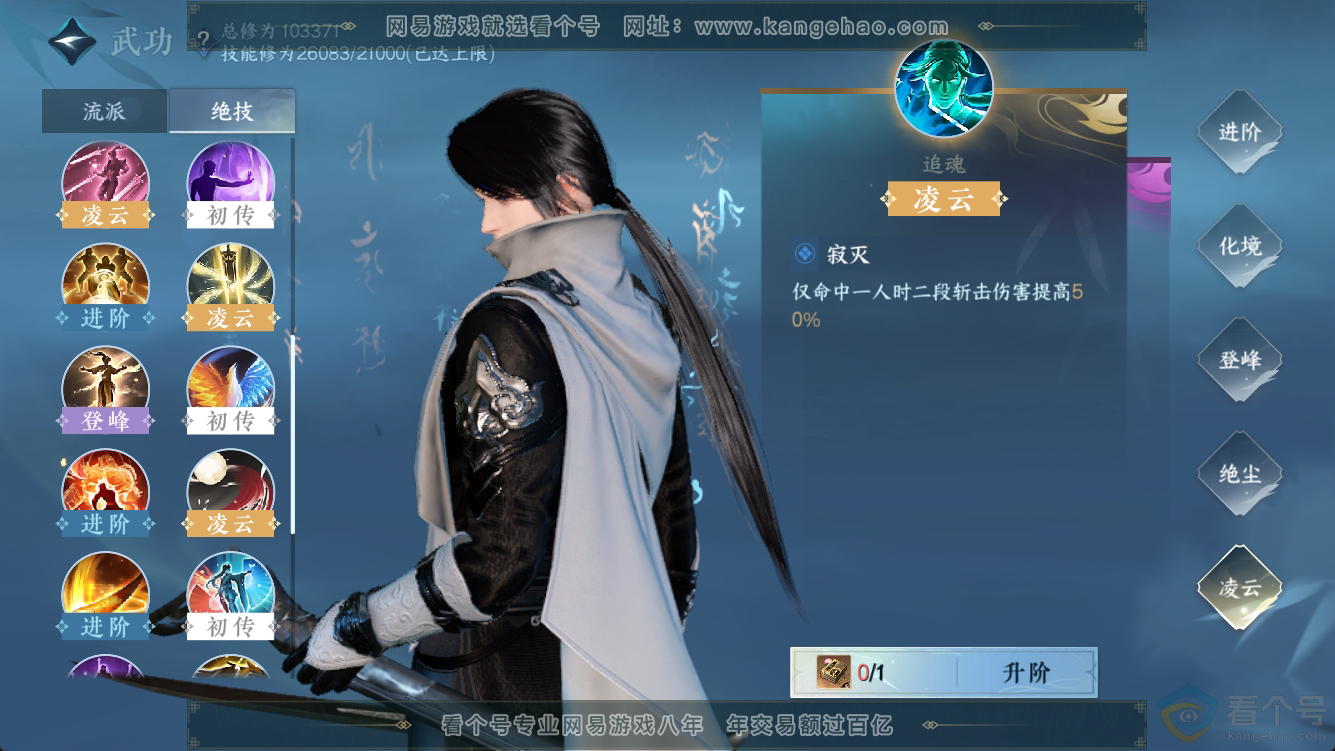 NSH316567逆水寒手游账号详情图31