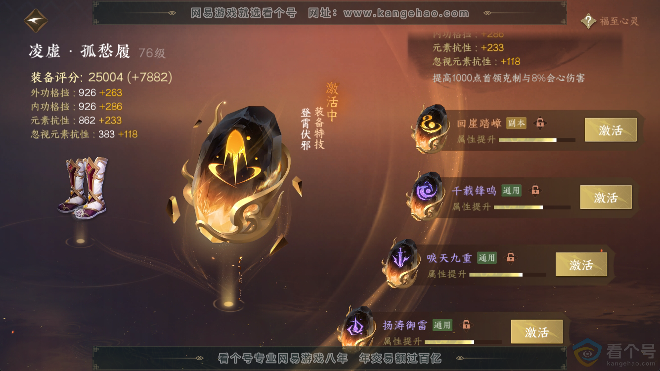 NSH316567逆水寒手游账号详情图50