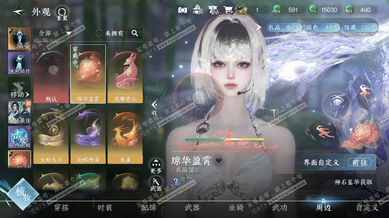 NSH316580逆水寒手游账号详情图14