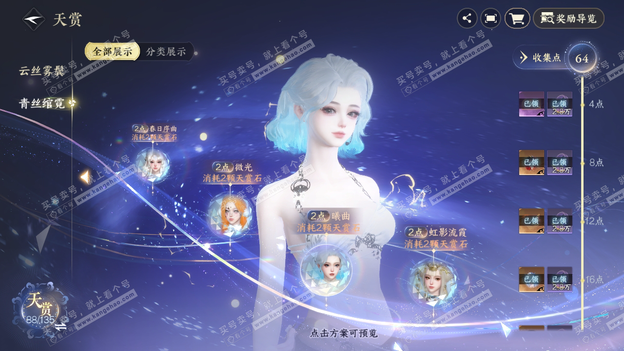 NSH316580逆水寒手游账号详情图30