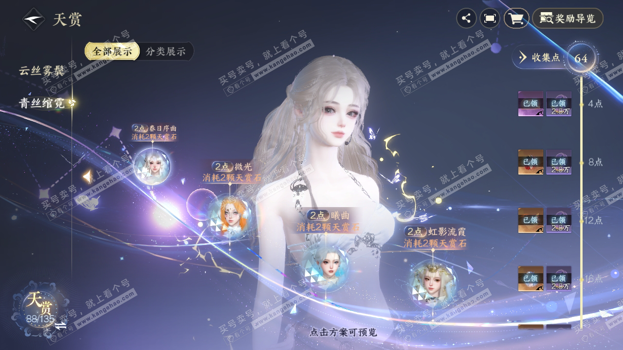 NSH316580逆水寒手游账号详情图28