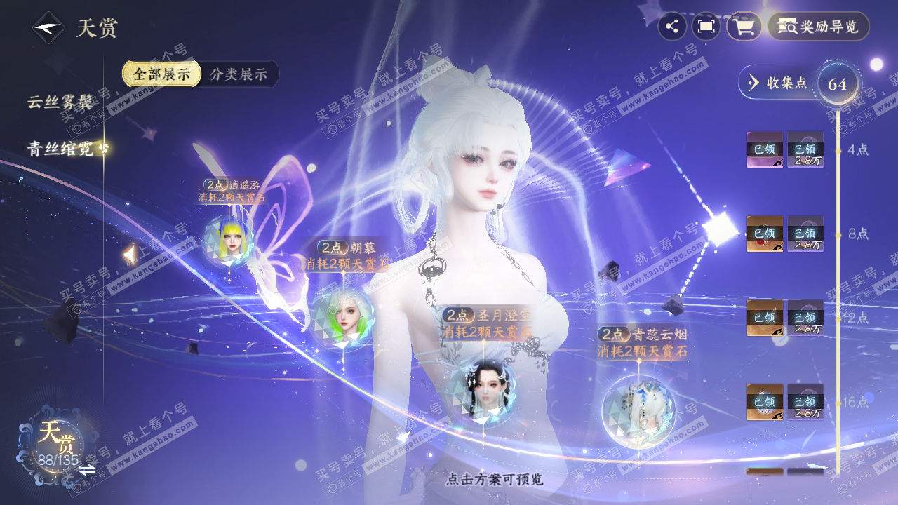 NSH316580逆水寒手游账号详情图39