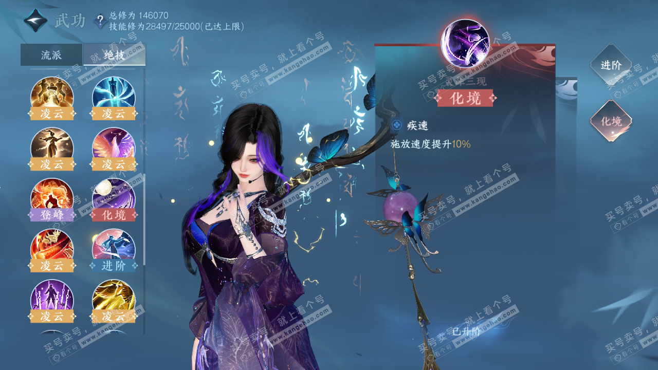 NSH316580逆水寒手游账号详情图59
