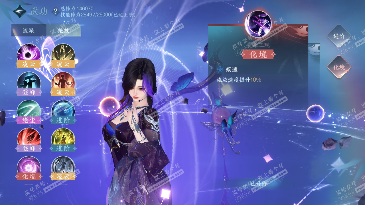 NSH316580逆水寒手游账号详情图58