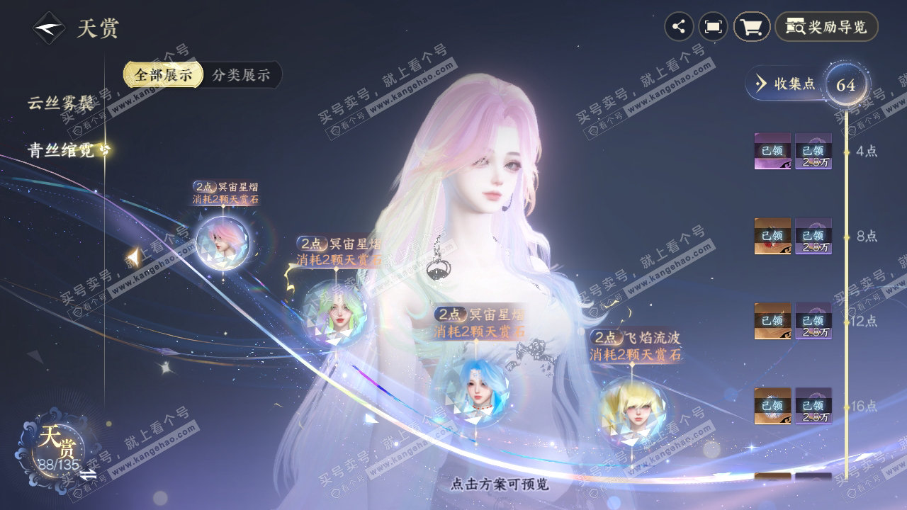 NSH316580逆水寒手游账号详情图44