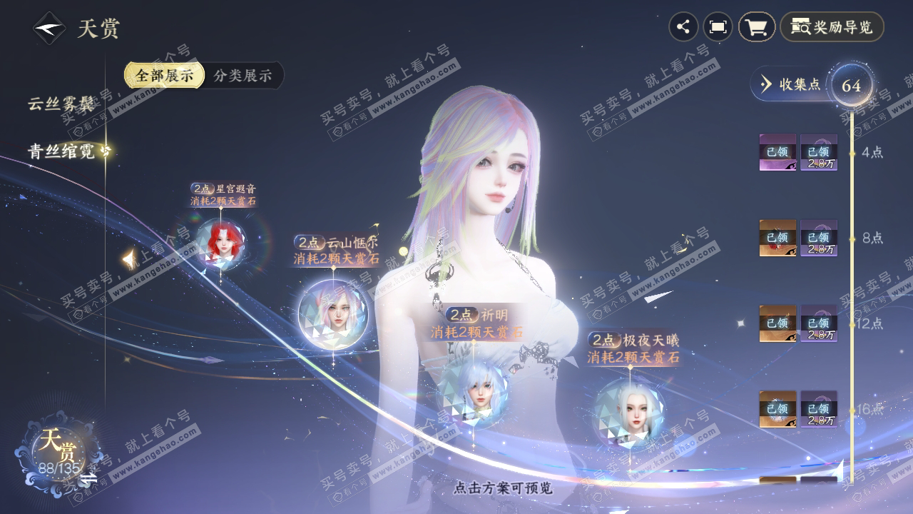 NSH316580逆水寒手游账号详情图41
