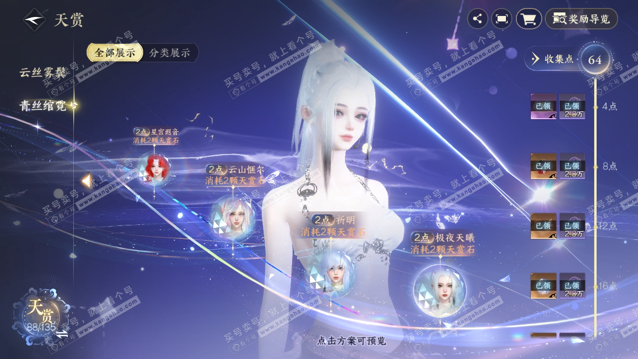 NSH316580逆水寒手游账号详情图42