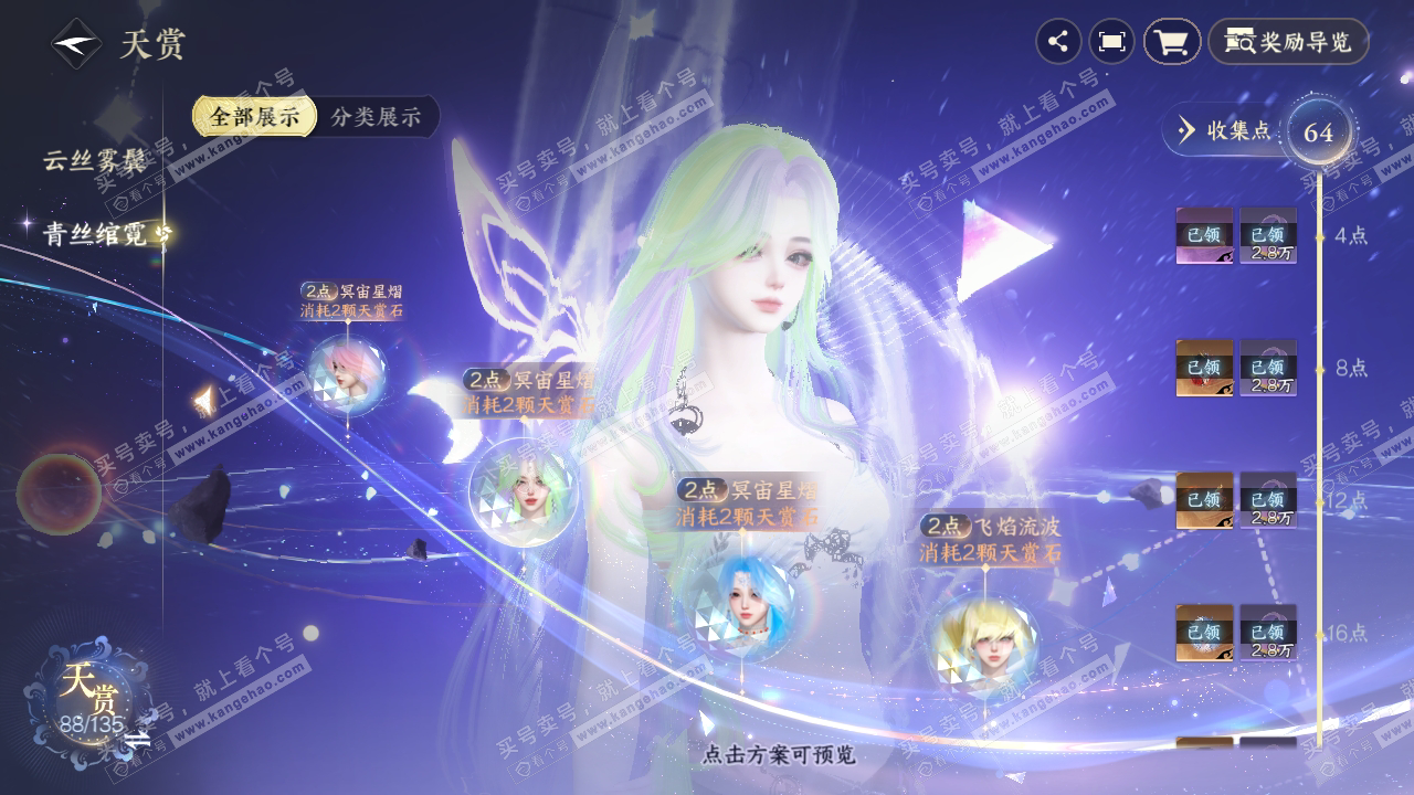 NSH316580逆水寒手游账号详情图45