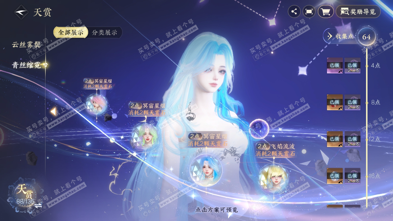 NSH316580逆水寒手游账号详情图46