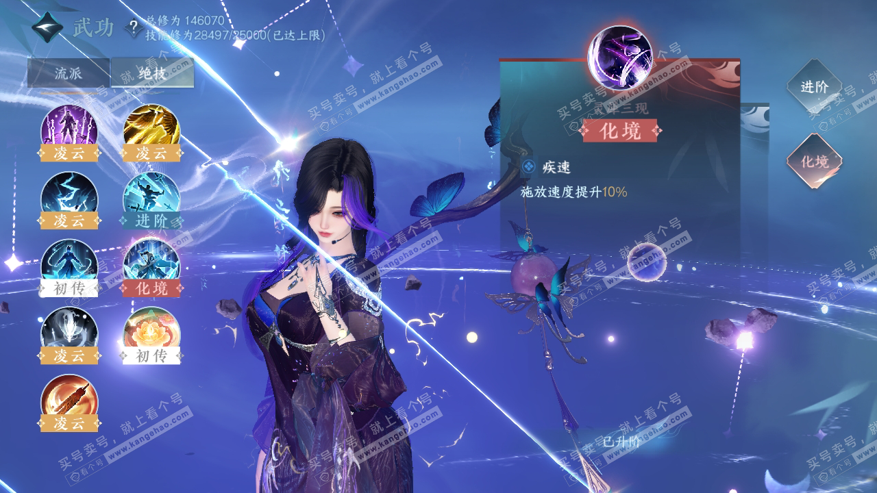 NSH316580逆水寒手游账号详情图60