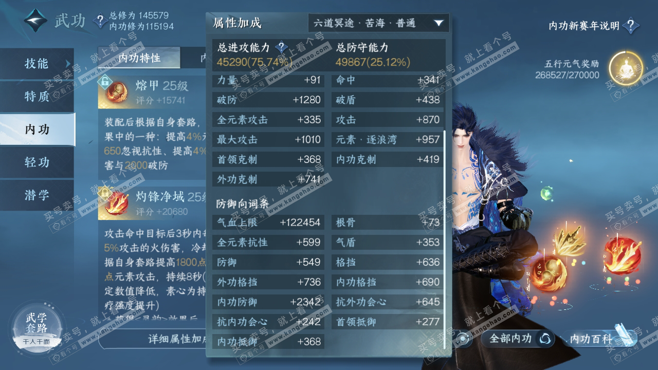 NSH316628逆水寒手游账号详情图42 NSH316628逆水寒手游账号详情图42
