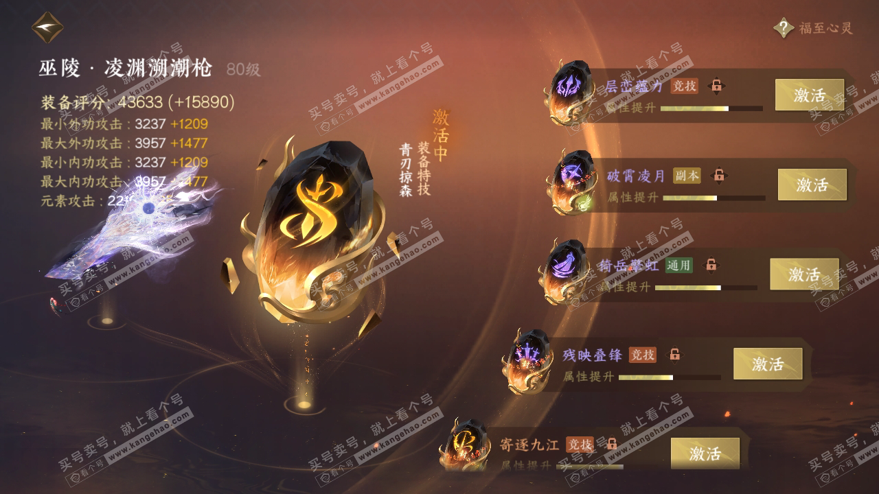 NSH316628逆水寒手游账号详情图49 NSH316628逆水寒手游账号详情图49