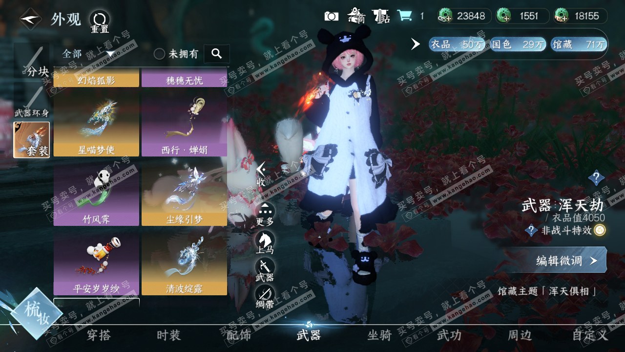 NSH316643逆水寒手游账号详情图10