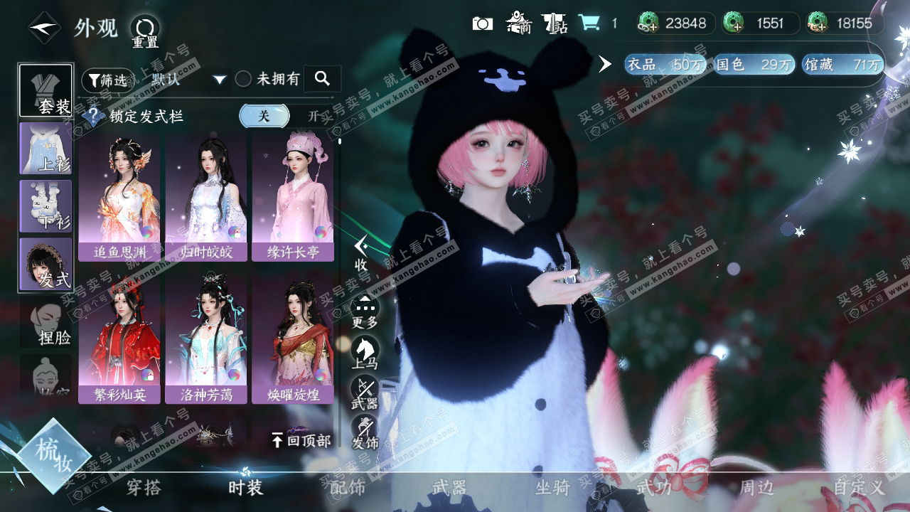 NSH316643逆水寒手游账号详情图8