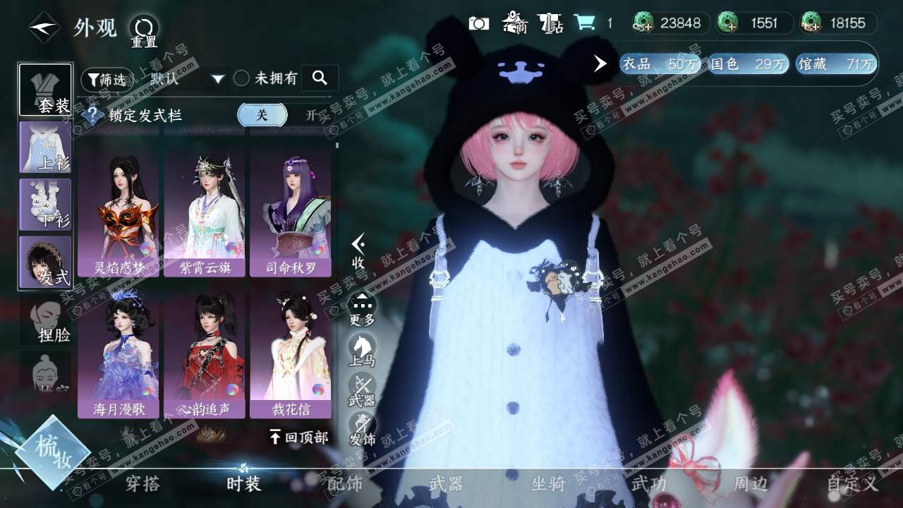 NSH316643逆水寒手游账号详情图9