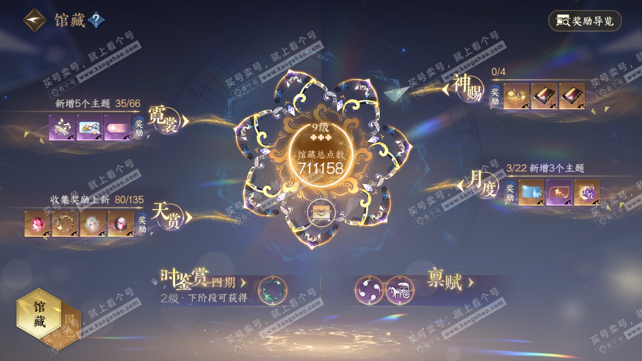 NSH316643逆水寒手游账号详情图16