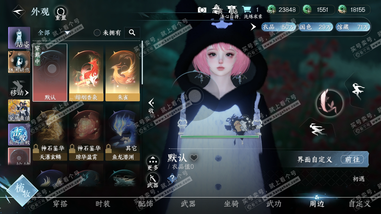 NSH316643逆水寒手游账号详情图15