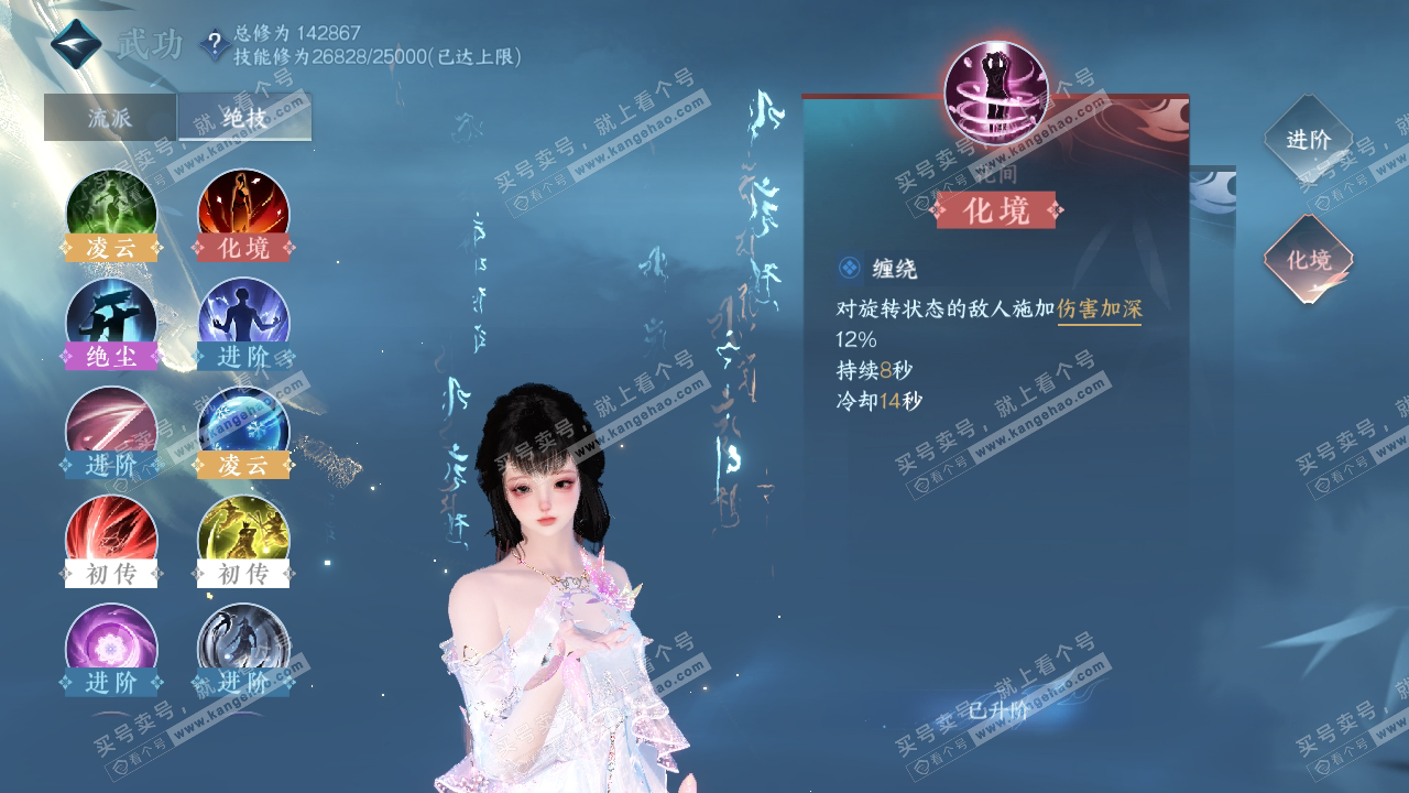 NSH316643逆水寒手游账号详情图48