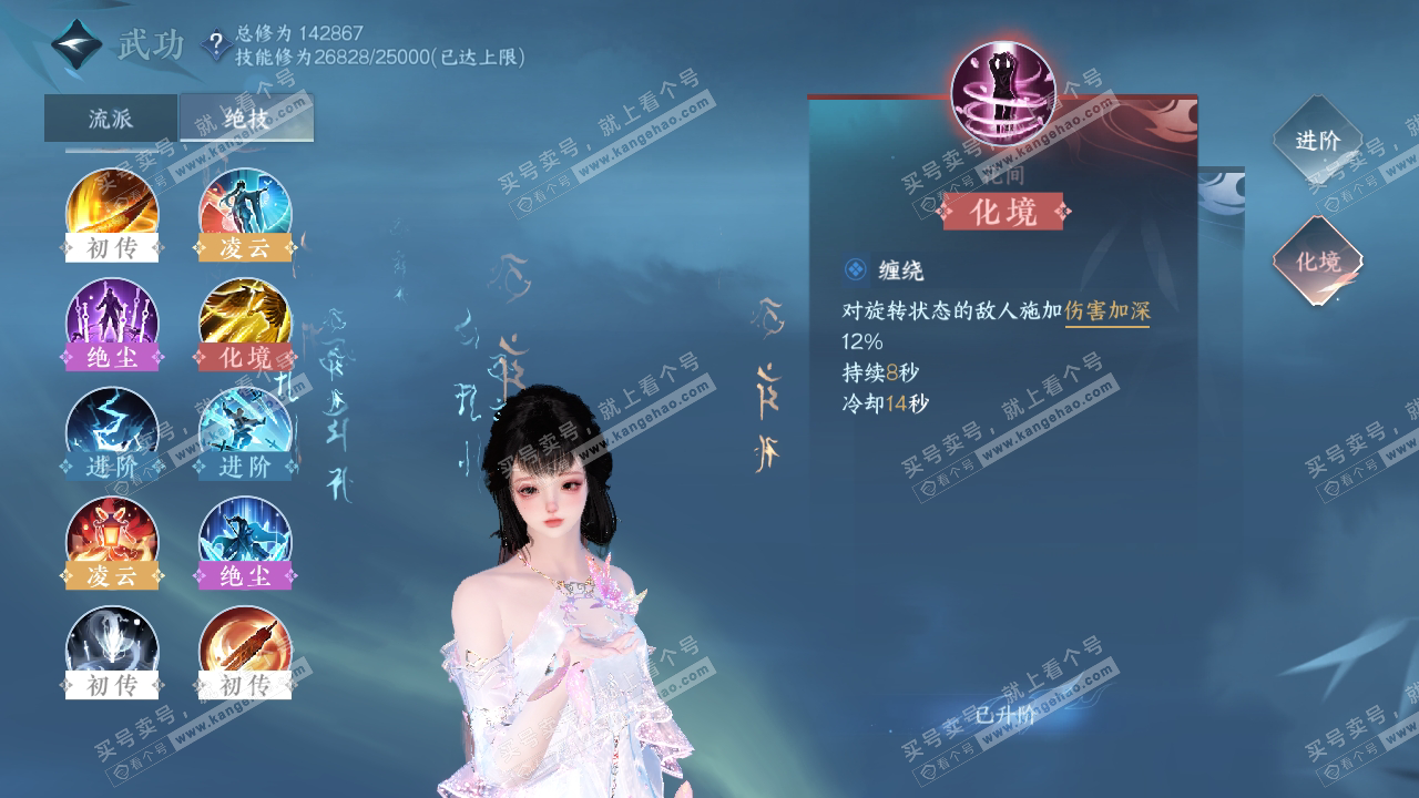 NSH316643逆水寒手游账号详情图49