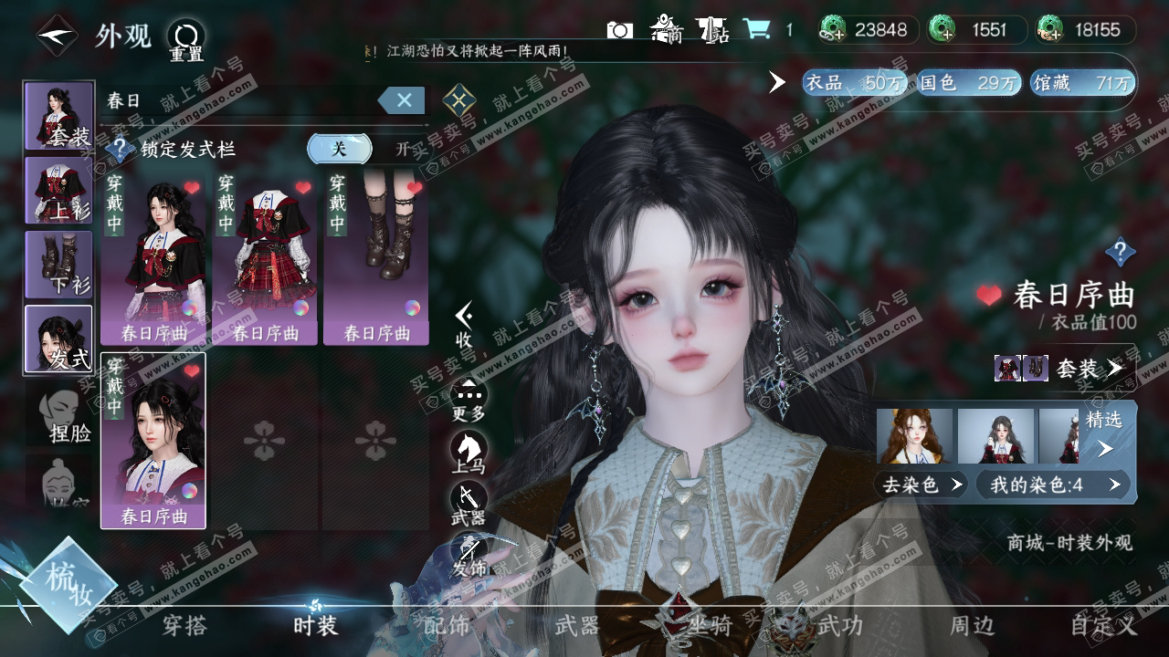 NSH316643逆水寒手游账号详情图47