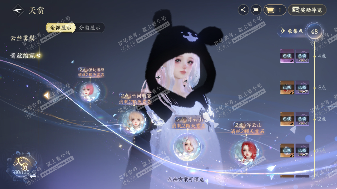 NSH316643逆水寒手游账号详情图45