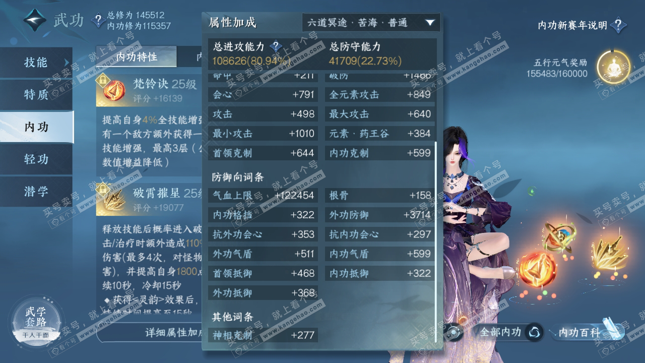 NSH316685逆水寒手游账号详情图37 NSH316685逆水寒手游账号详情图37