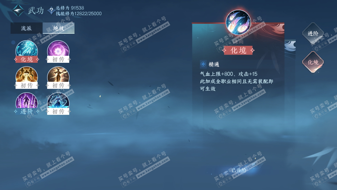 NSH316914逆水寒手游账号详情图19 NSH316914逆水寒手游账号详情图19