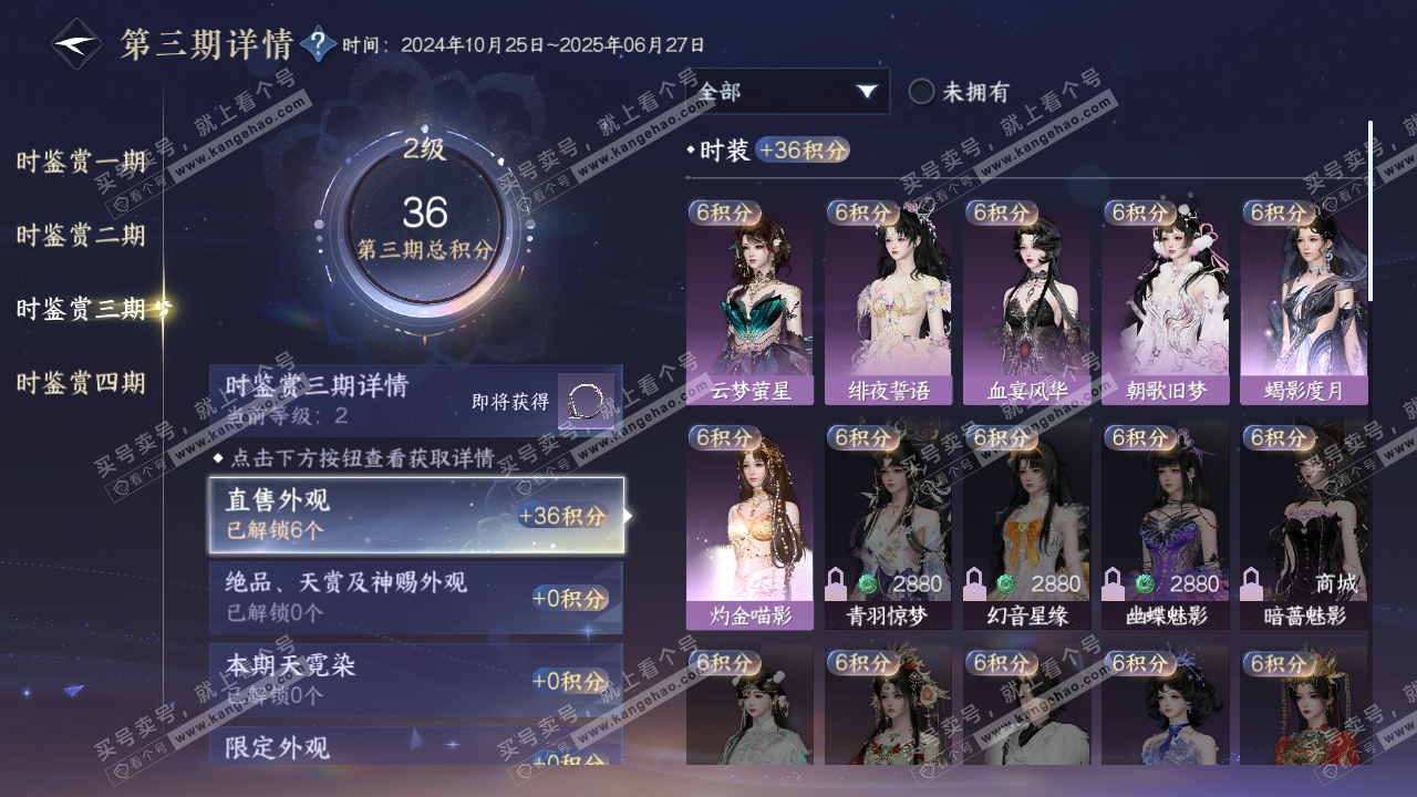 NSH316914逆水寒手游账号详情图17 NSH316914逆水寒手游账号详情图17