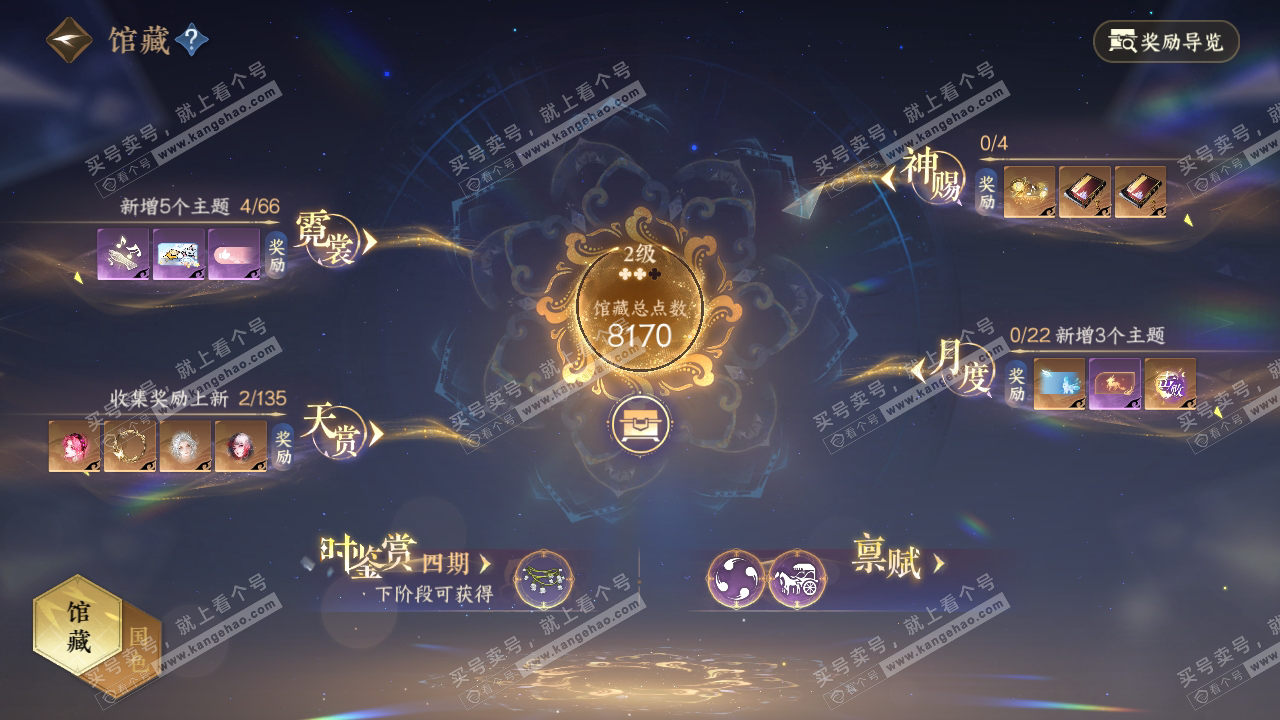 NSH316914逆水寒手游账号详情图14 NSH316914逆水寒手游账号详情图14