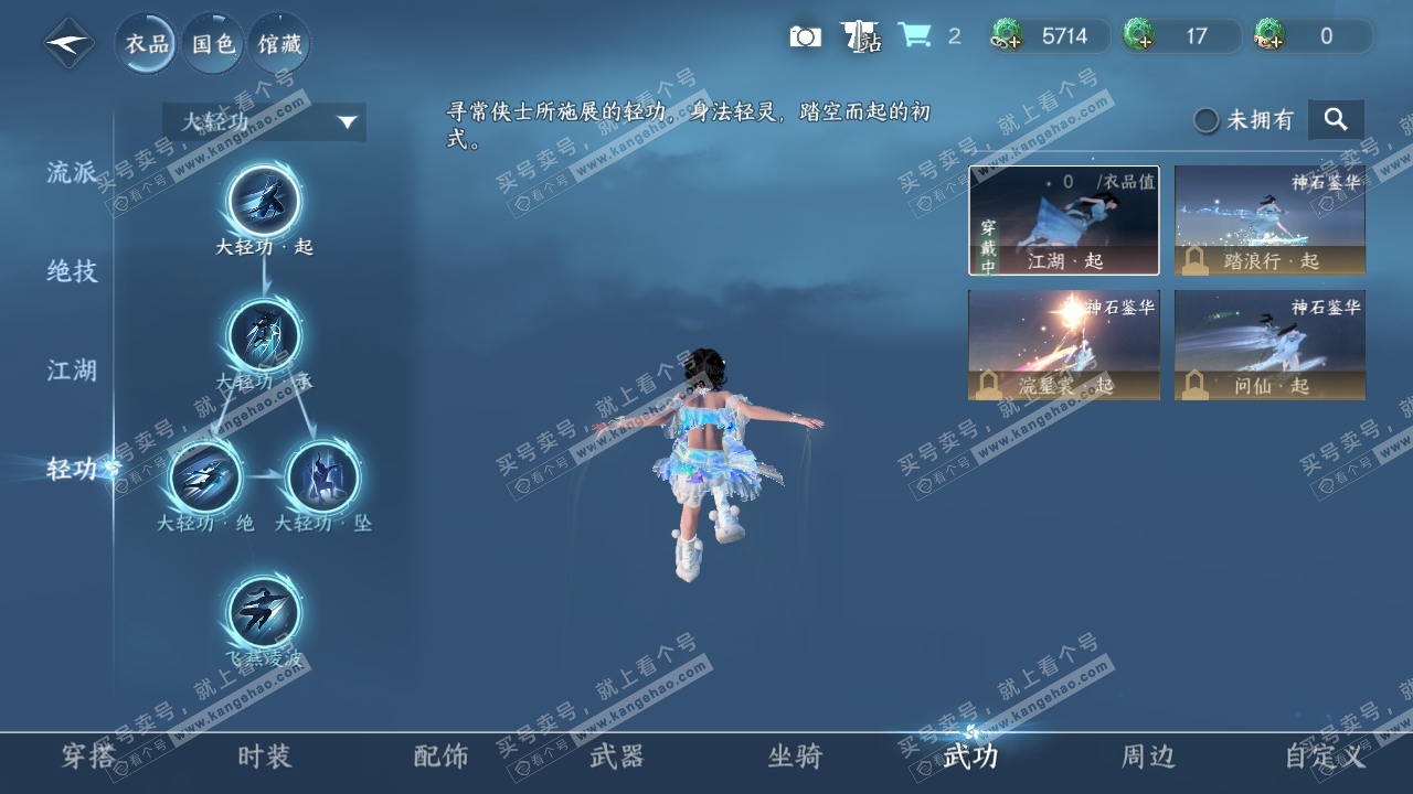 NSH316914逆水寒手游账号详情图13 NSH316914逆水寒手游账号详情图13