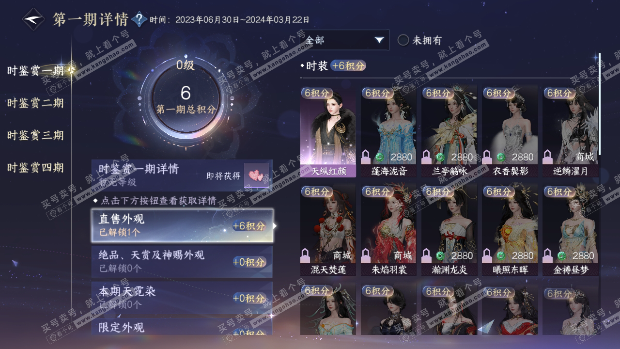 NSH316914逆水寒手游账号详情图15 NSH316914逆水寒手游账号详情图15