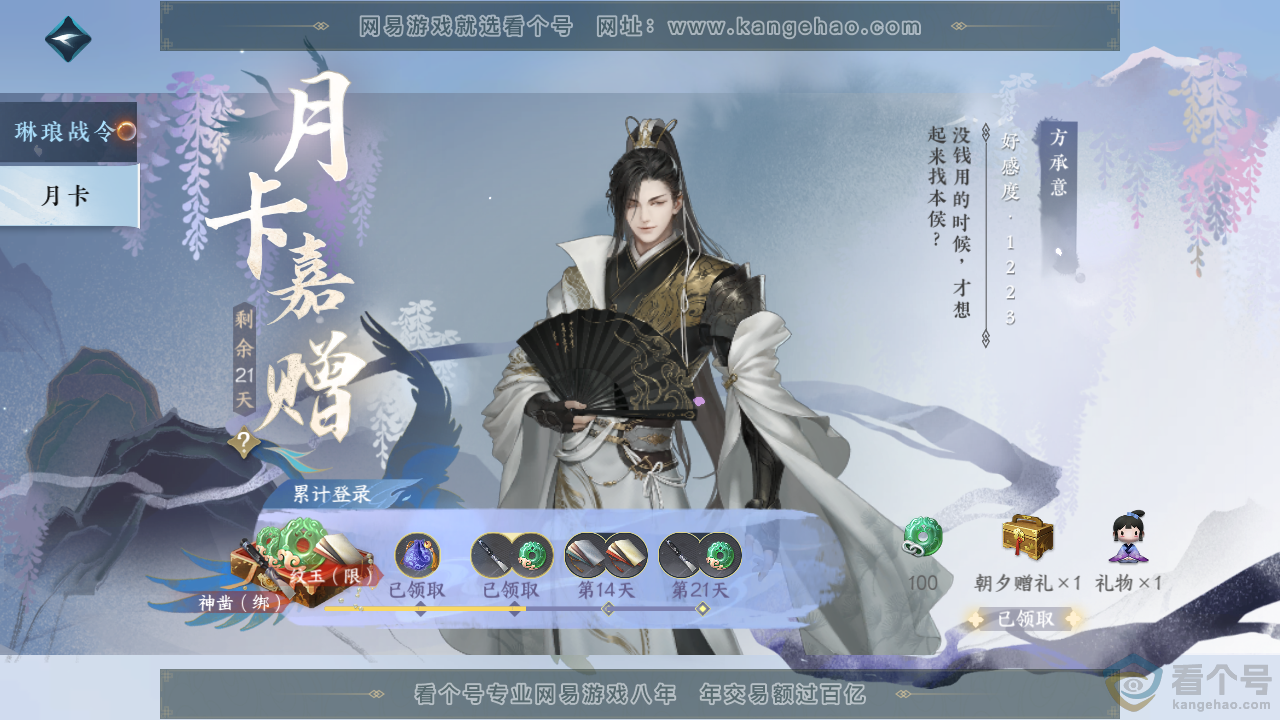 NSH316970逆水寒手游账号详情图35 NSH316970逆水寒手游账号详情图35