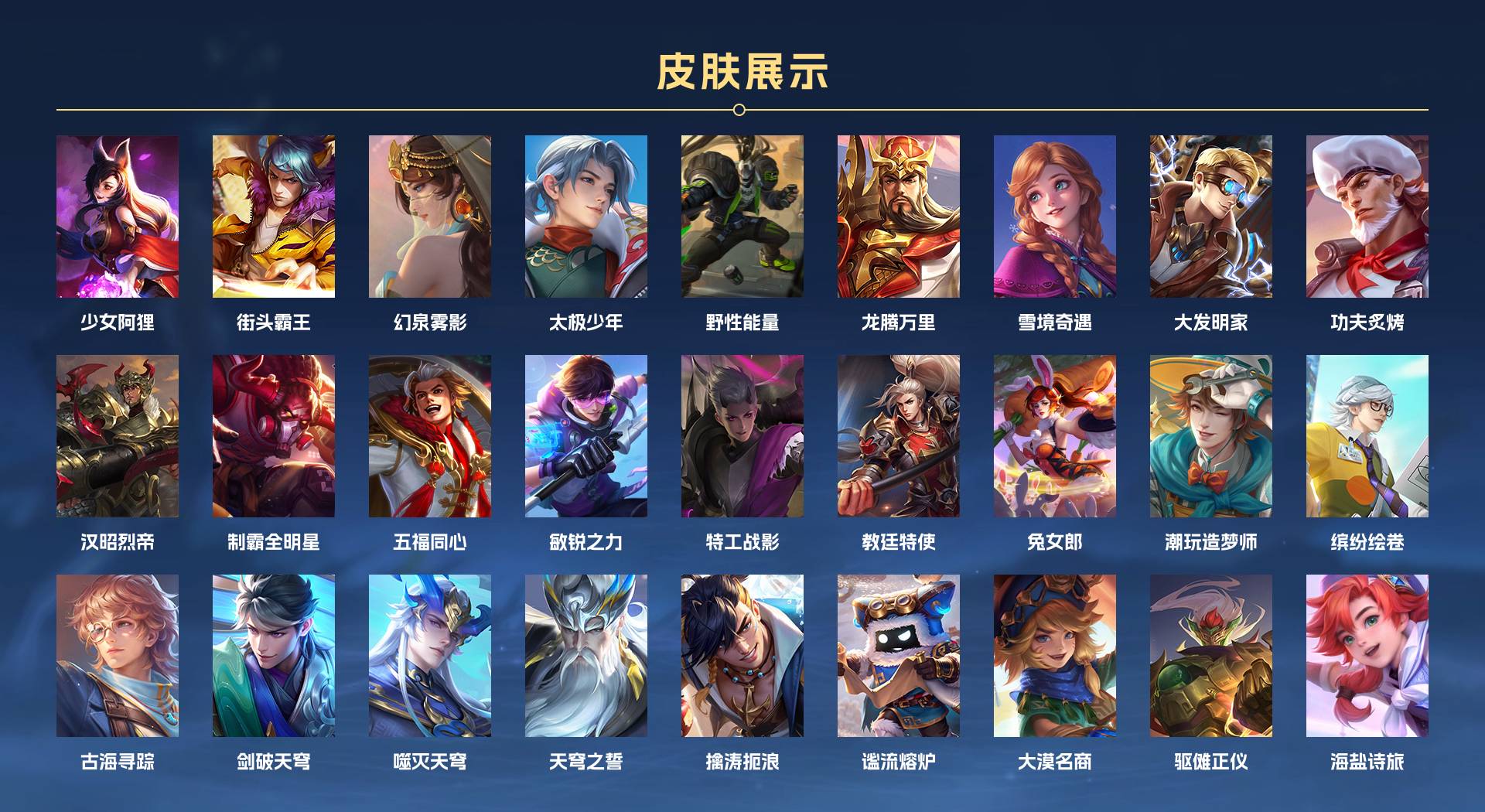 WZ3192936王者荣耀账号详情图4 WZ3192936王者荣耀账号详情图4