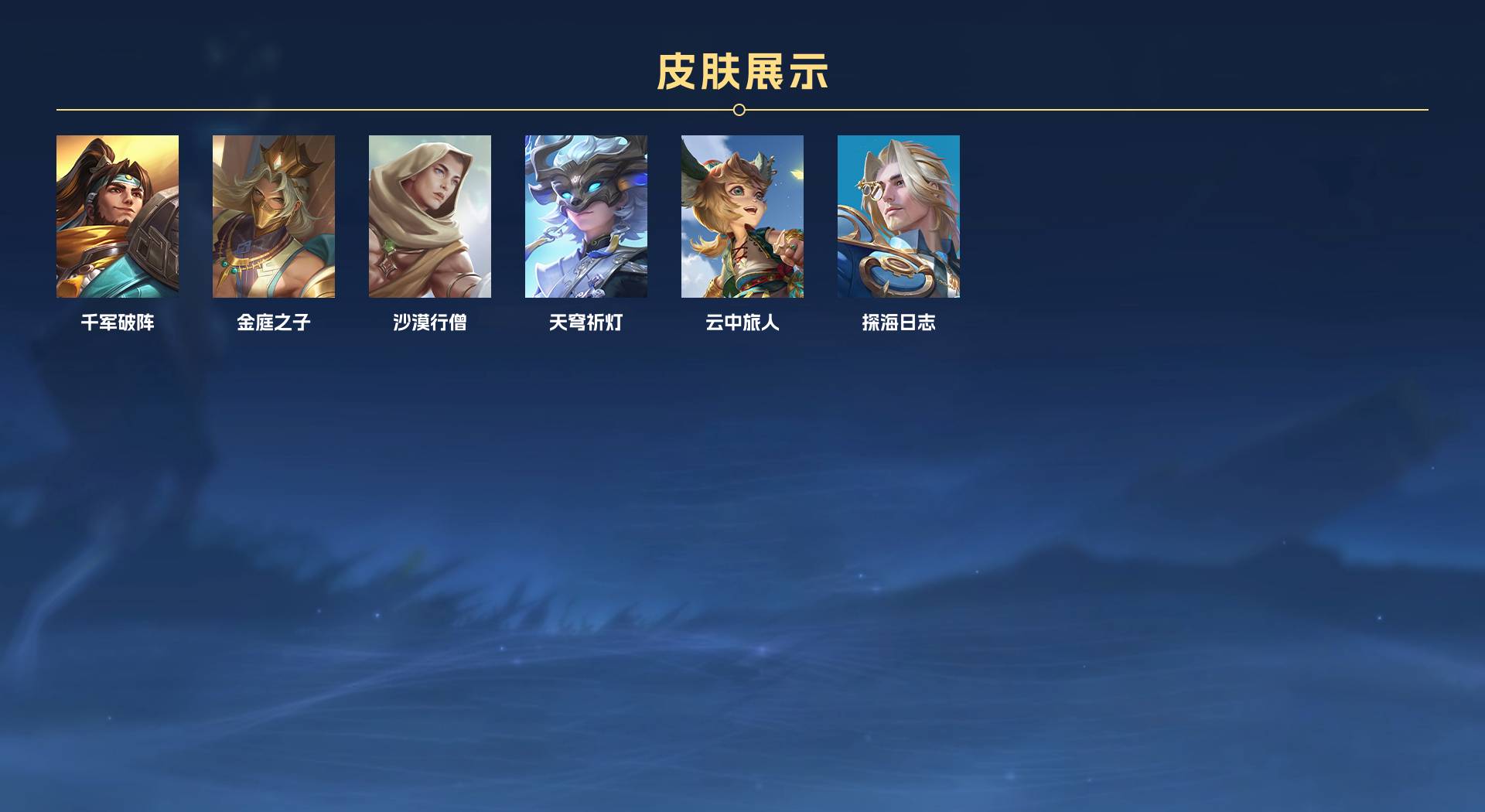WZ3192936王者荣耀账号详情图5 WZ3192936王者荣耀账号详情图5