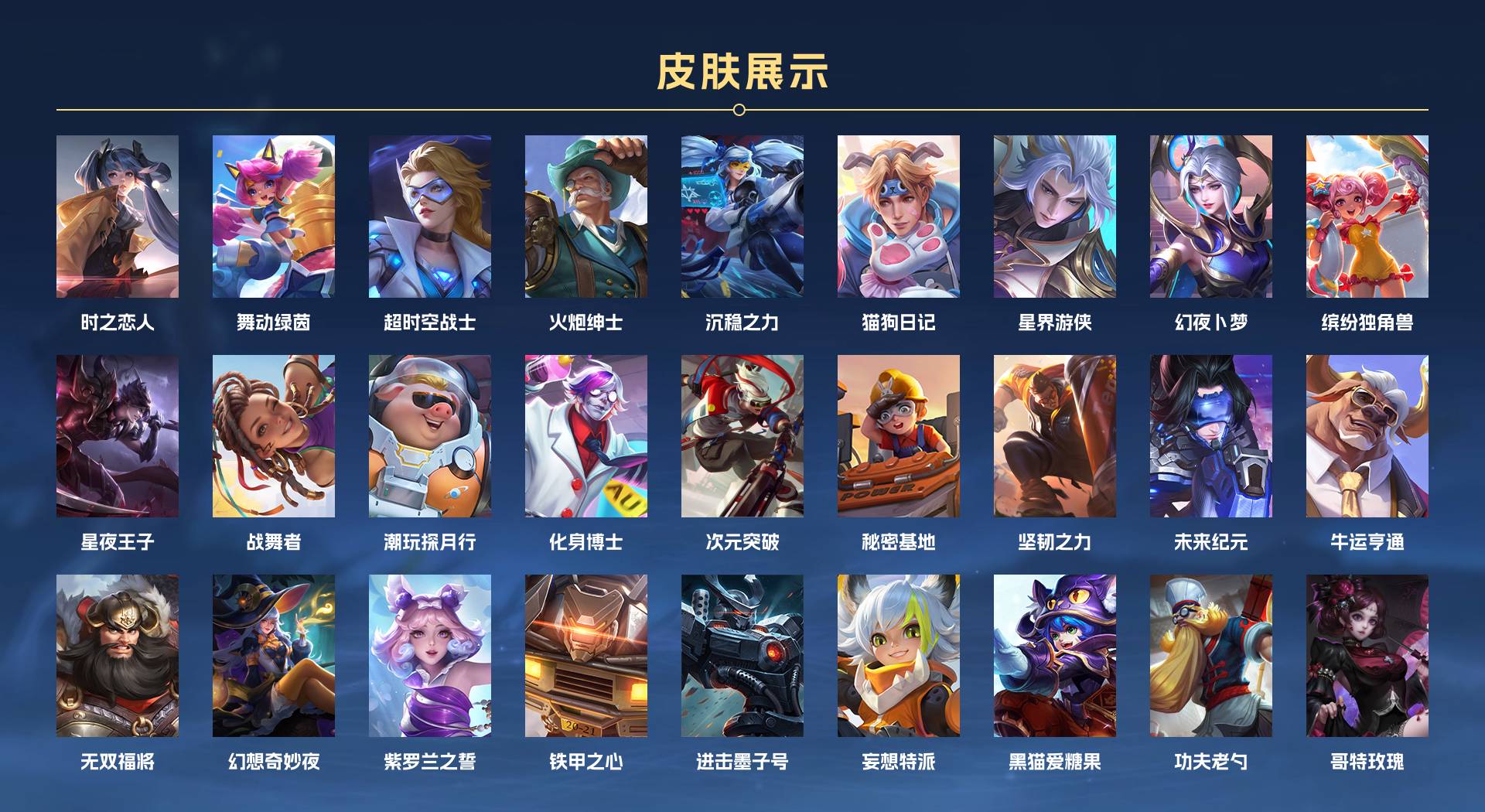 WZ3192936王者荣耀账号详情图3 WZ3192936王者荣耀账号详情图3