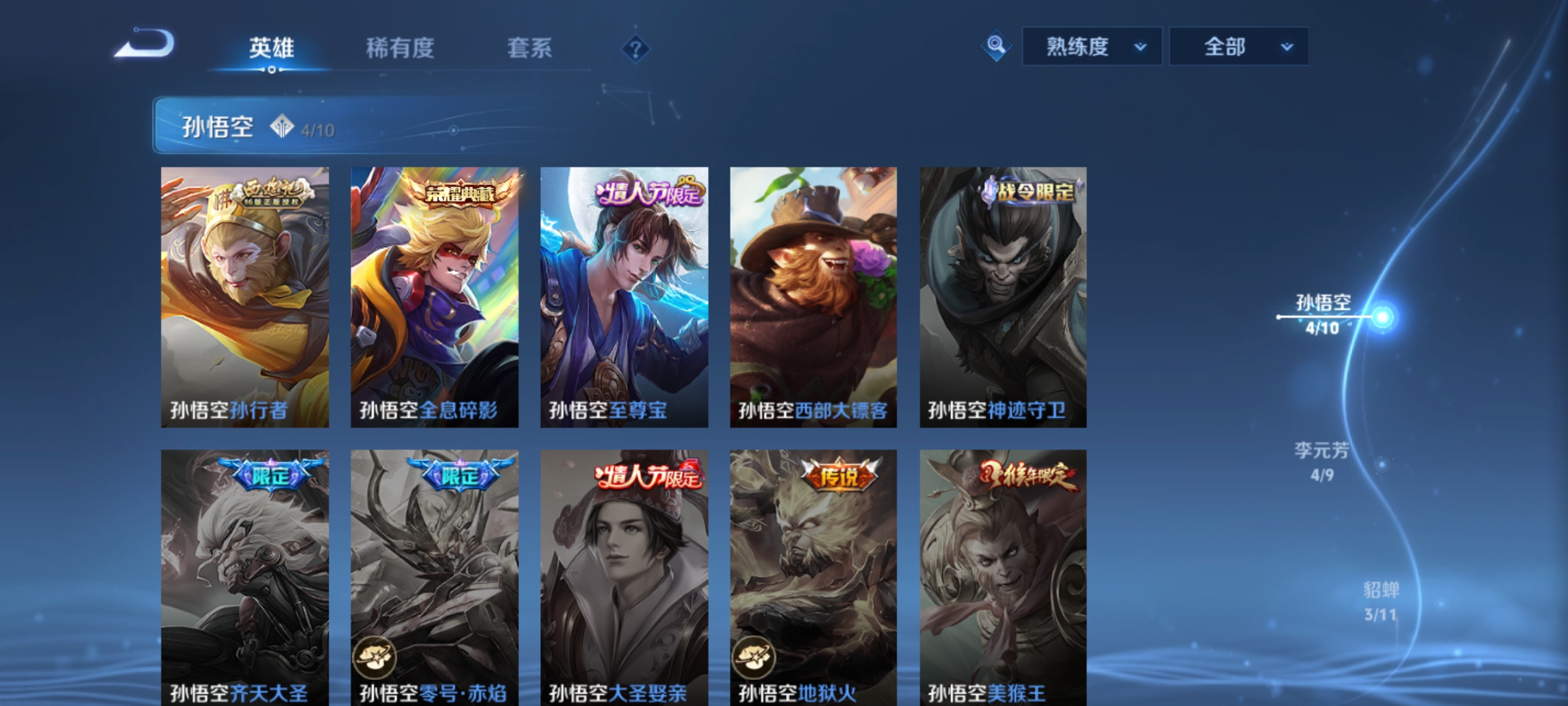 WZ3193009王者荣耀账号详情图11