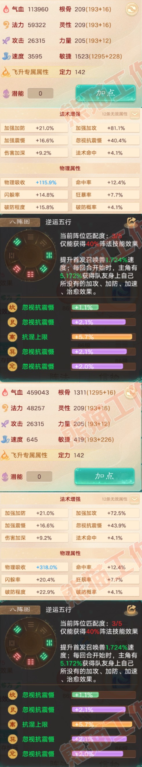 16429大话西游账号详情图2 16429大话西游账号详情图2